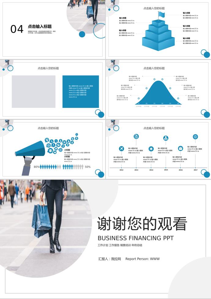 白色簡(jiǎn)約大氣6.18購(gòu)物日活動(dòng)PPT模板-2