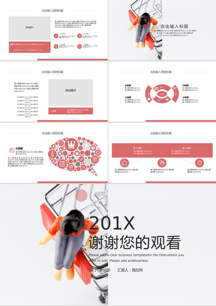 粉色簡約大氣618購物日活動PPT模板-2