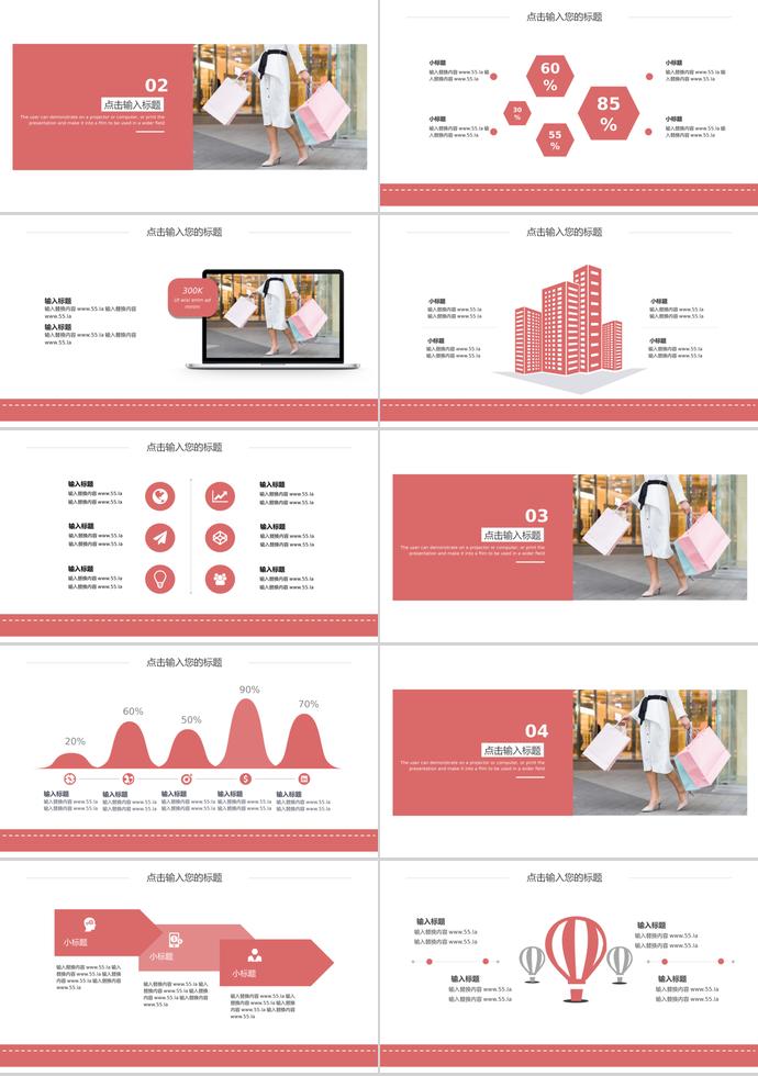粉紅色端莊風(fēng)618購物日活動PPT模板-1
