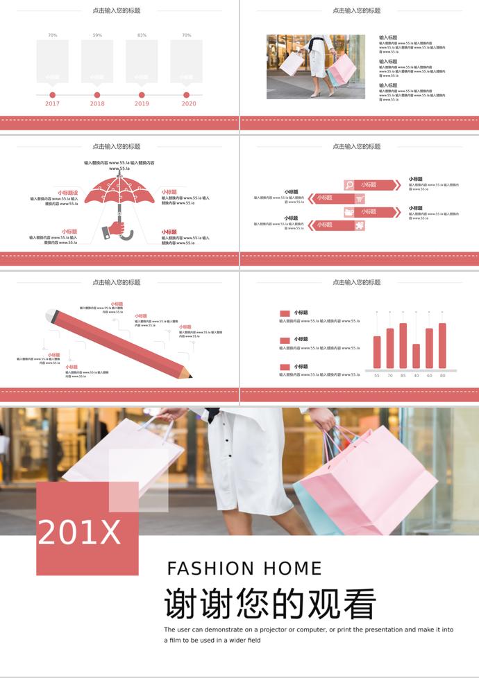 粉紅色端莊風(fēng)618購物日活動PPT模板-2