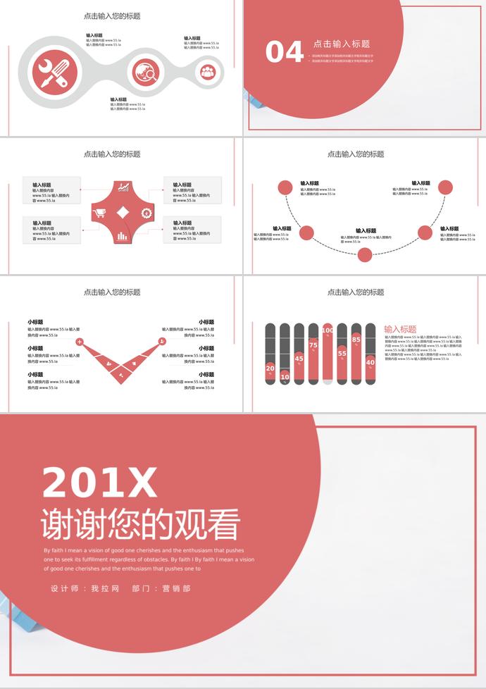 桃紅色精美風(fēng)6.18購物日活動PPT模板-2