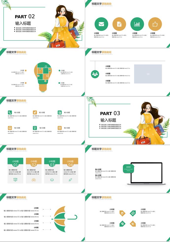 黃色清新風(fēng)格618購(gòu)物日活動(dòng)策劃PPT模板-1