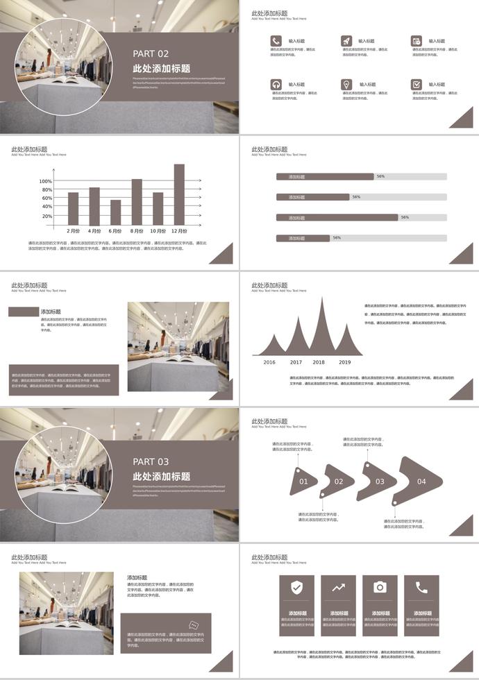 咖啡色簡(jiǎn)約風(fēng)618購(gòu)物日活動(dòng)策劃ppt模板-1