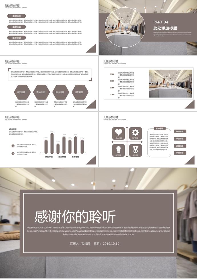 咖啡色簡(jiǎn)約風(fēng)618購(gòu)物日活動(dòng)策劃ppt模板-2