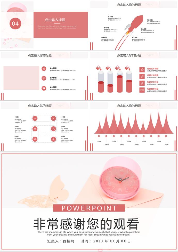 粉色美觀6.18購物日活動PPT模板-2
