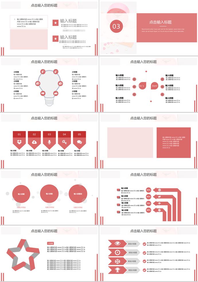 淡粉色優(yōu)雅風618購物日活動策劃PPT模板-1