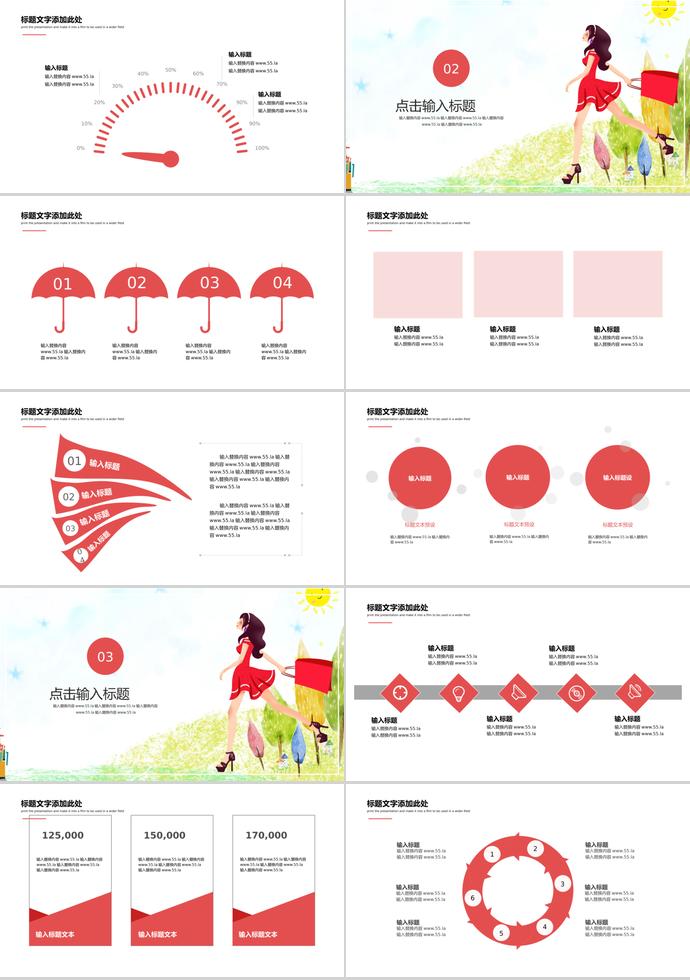 亮色系彩繪風(fēng)格618購物日活動PPT模板-1