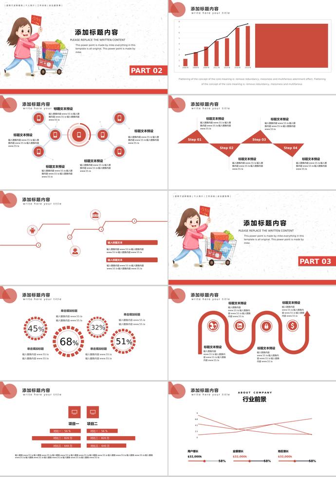 粉色卡通風格618購物節(jié)活動策劃PPT模板-1