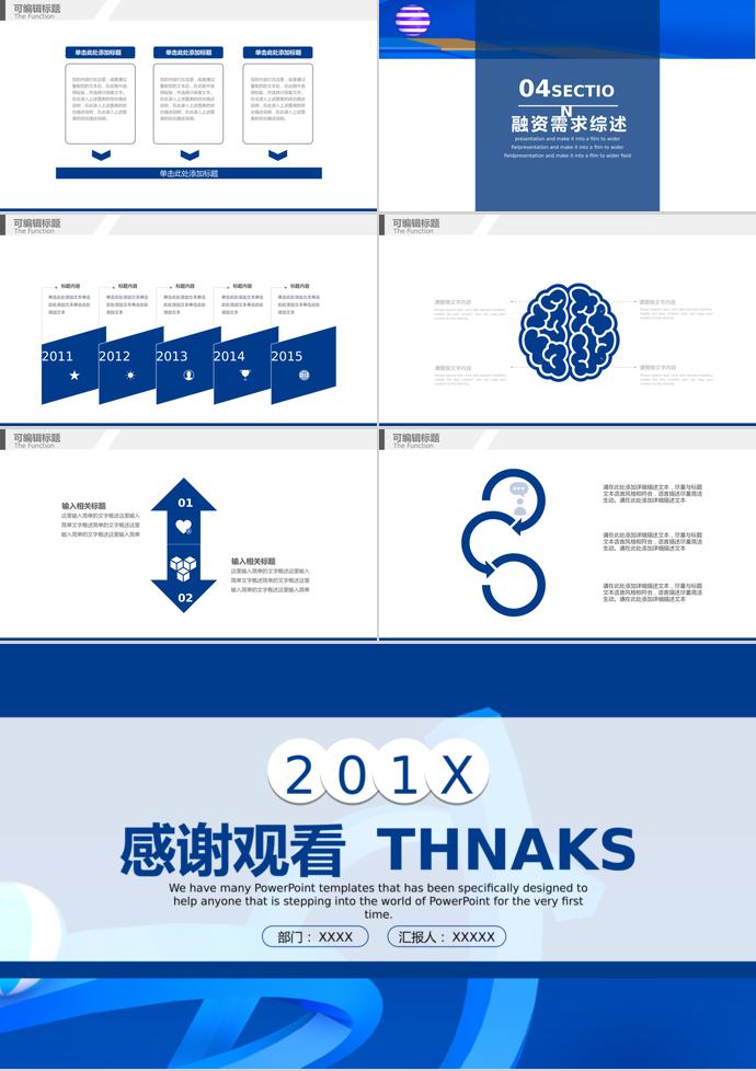 藍(lán)色簡約風(fēng)618購物節(jié)策劃PPT模板-2