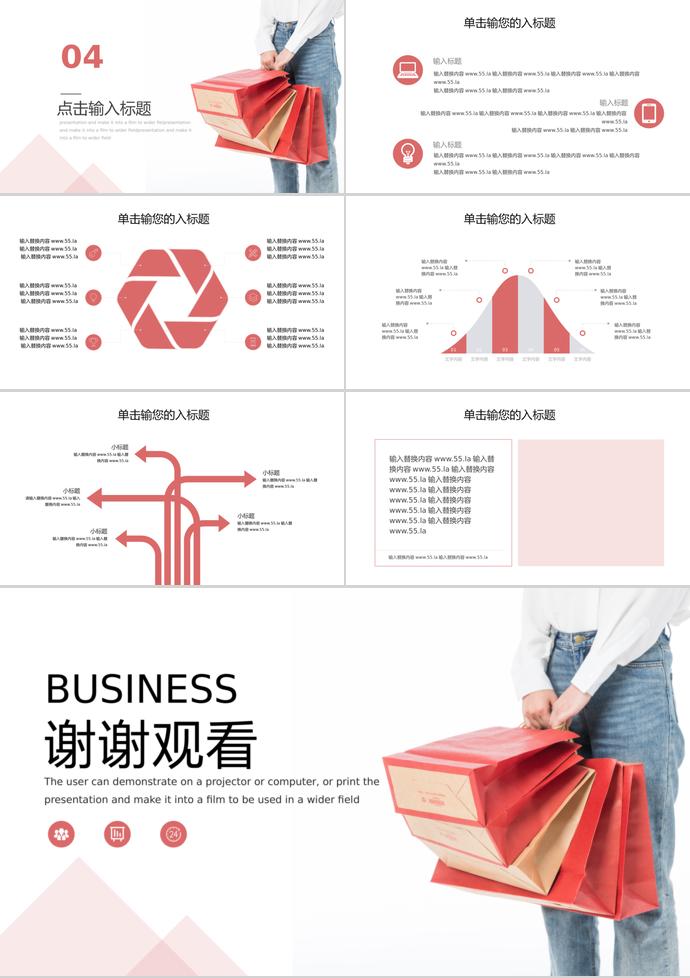 淺粉色簡(jiǎn)約風(fēng)6.18購(gòu)物日活動(dòng)PPT模板-2