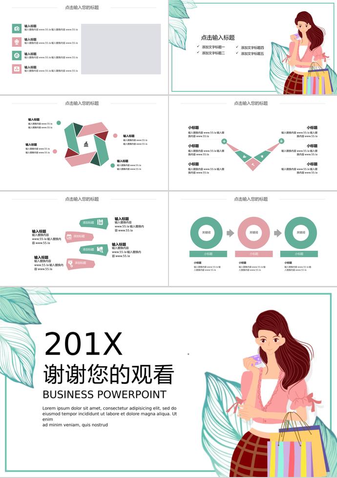 清新綠框618購(gòu)物日活動(dòng)PPT模板-2