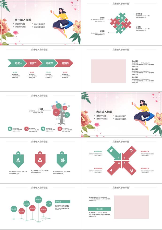 唯美花卉618購物活動(dòng)策劃PPT模板-1