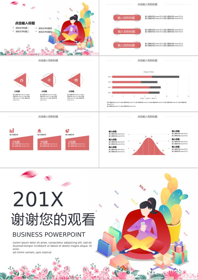 小清新花卉簡約618購物日活動PPT模板-2