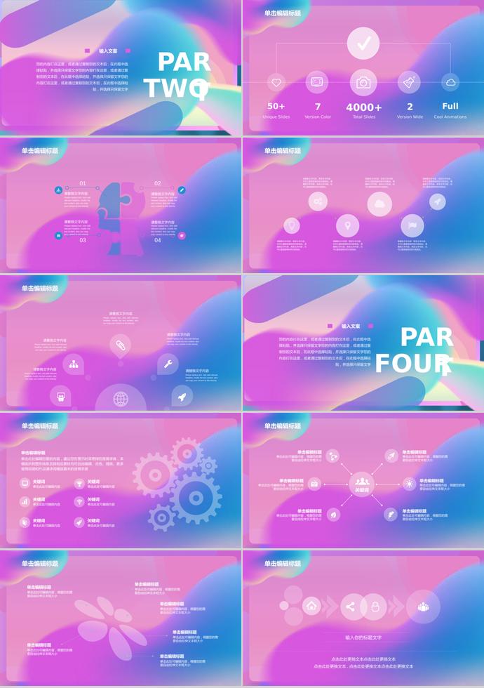 炫彩618購物日活動策劃PPT模板-1