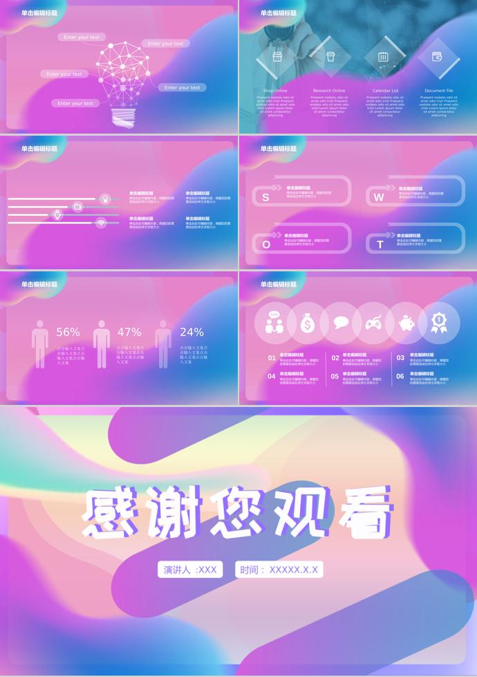 炫彩618購物日活動策劃PPT模板-2