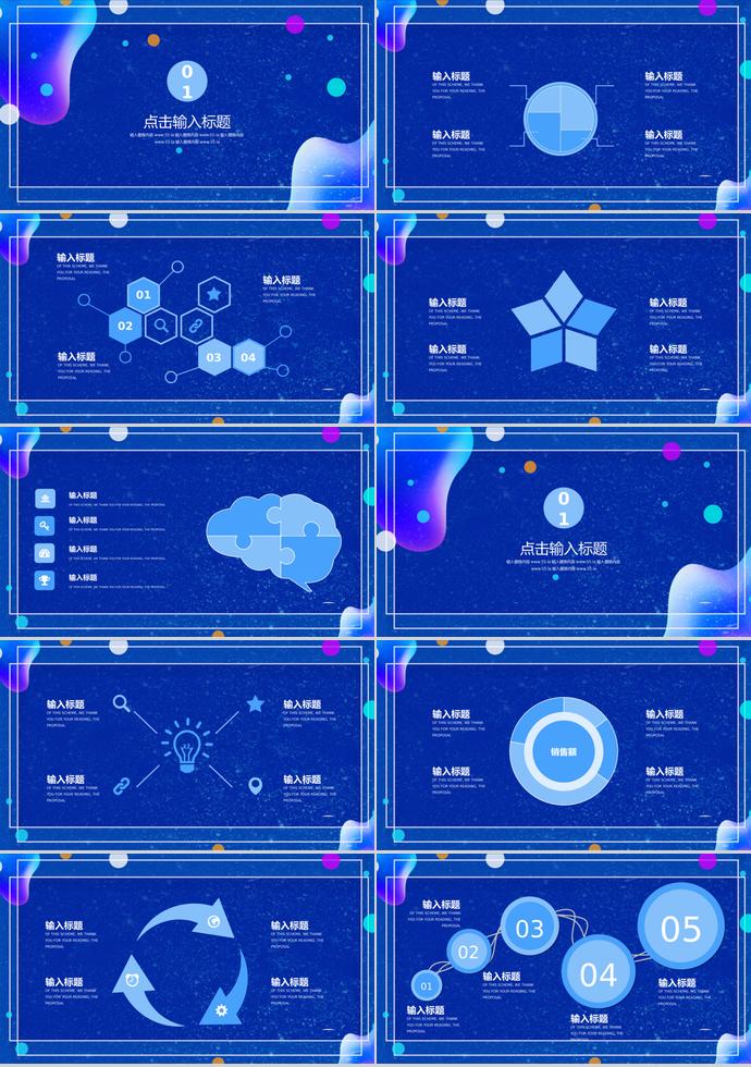 深藍色時尚風(fēng)瘋狂618購物節(jié)PPT模板-1