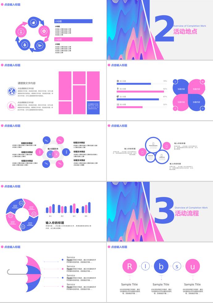 紫羅蘭色精美風(fēng)618購(gòu)物節(jié)PPT模板-1