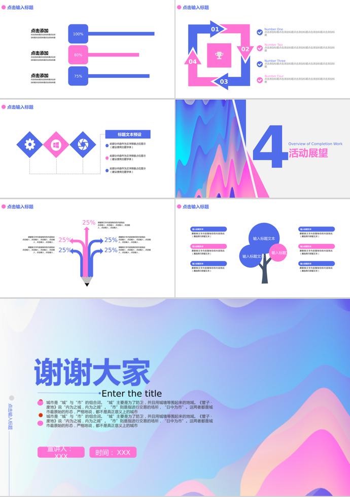 紫羅蘭色精美風(fēng)618購(gòu)物節(jié)PPT模板-2