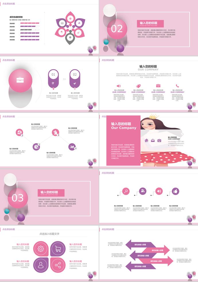 茄皮紫時尚風活動策劃6·18購物日PPT-1