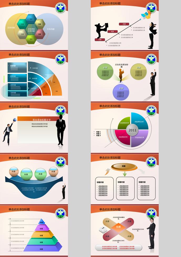 彩色系個性風遠離毒品珍惜生命ppt模板-2