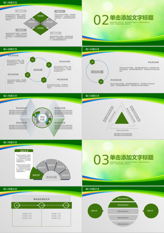 綠色小清新禁毒教育宣傳ppt模板-1