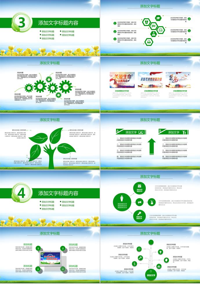 天藍(lán)色小清新風(fēng)國(guó)際禁毒日宣傳教育ppt模板-2