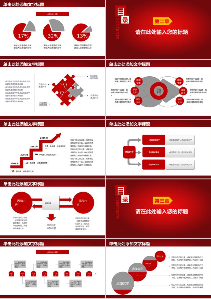 深紅色炫酷風禁毒宣講ppt模板-1