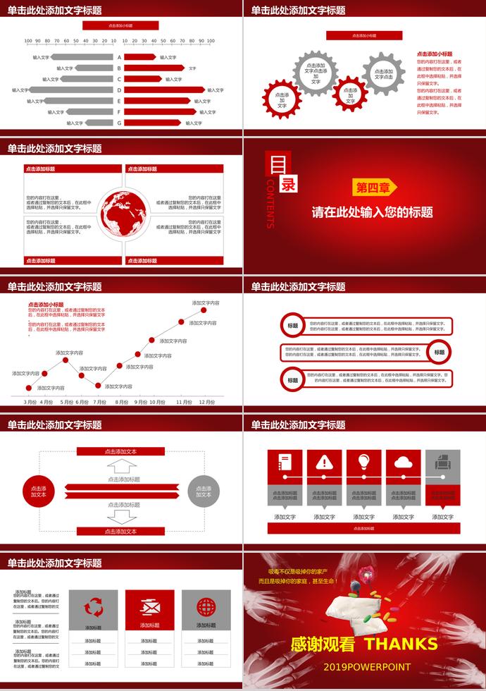 深紅色炫酷風禁毒宣講ppt模板-2