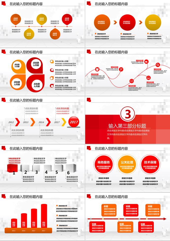 中國紅政黨風(fēng)禁毒委員會政府工作ppt模板-2