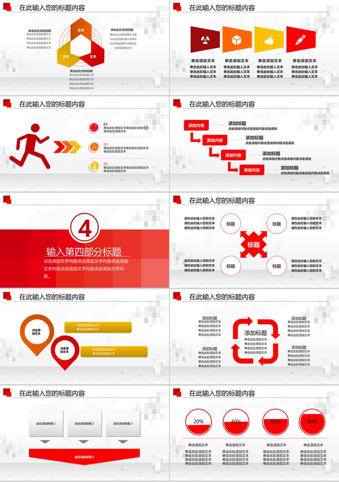 中國紅政黨風(fēng)禁毒委員會政府工作ppt模板-3