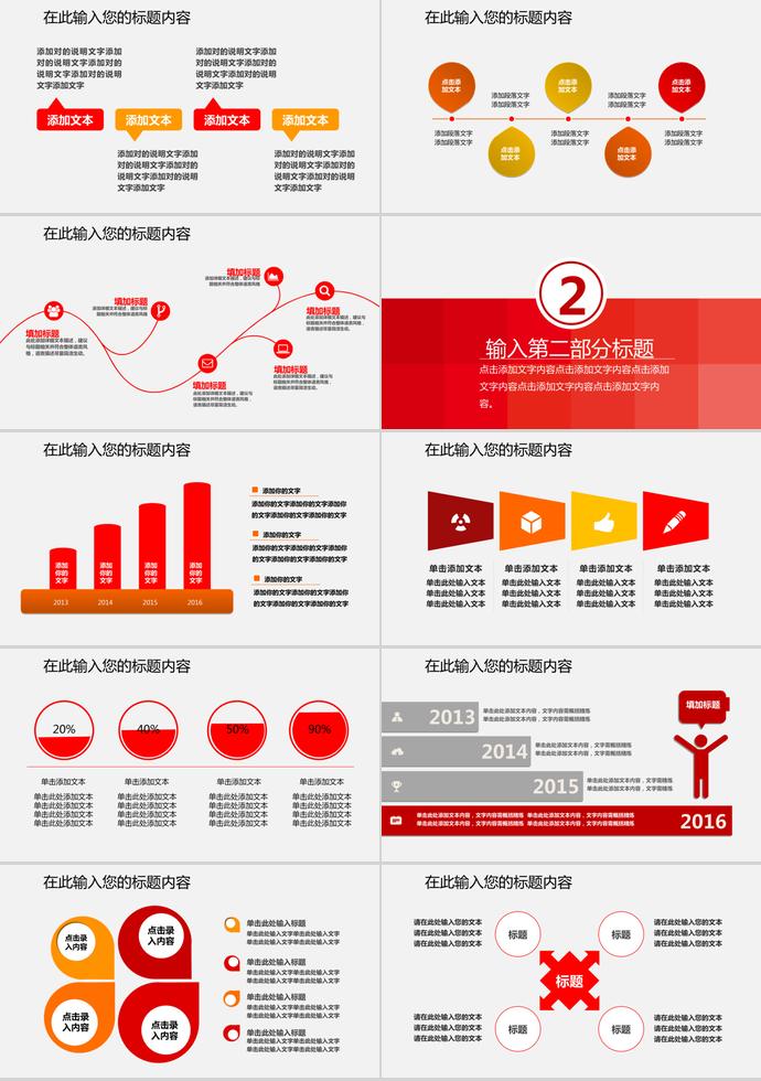 深紅色黨政風(fēng)禁毒委員會政府工作ppt模板-1
