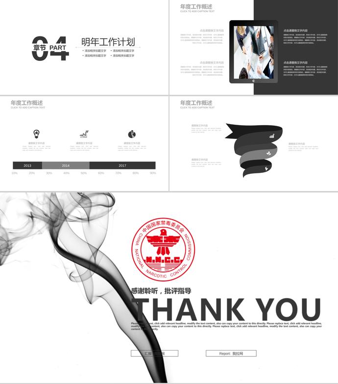 黑色系創(chuàng)意風格禁毒教育ppt模板-2