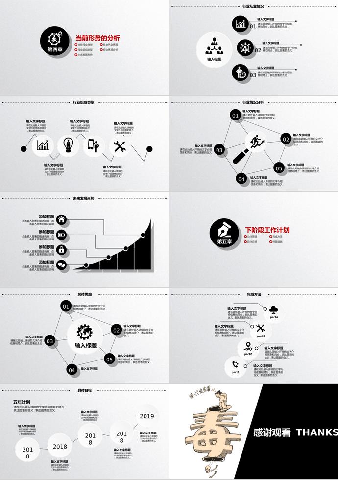 黑色系卡通風(fēng)禁毒宣傳公安緝毒ppt模板-2