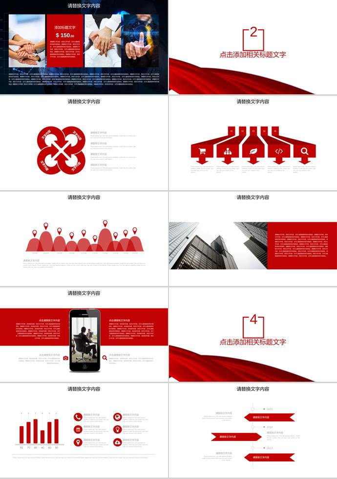 玫瑰紅時(shí)尚風(fēng)禁毒委員會(huì)工作ppt模板-1