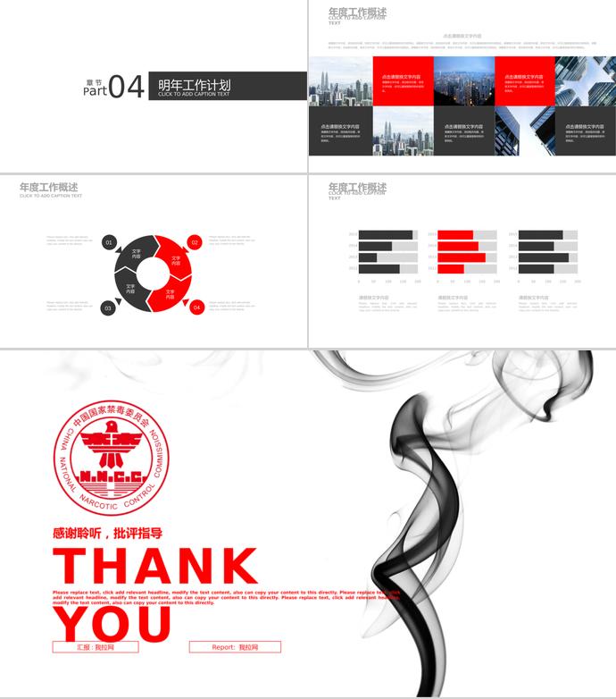 櫻桃紅個(gè)性風(fēng)禁毒教育ppt模板-2