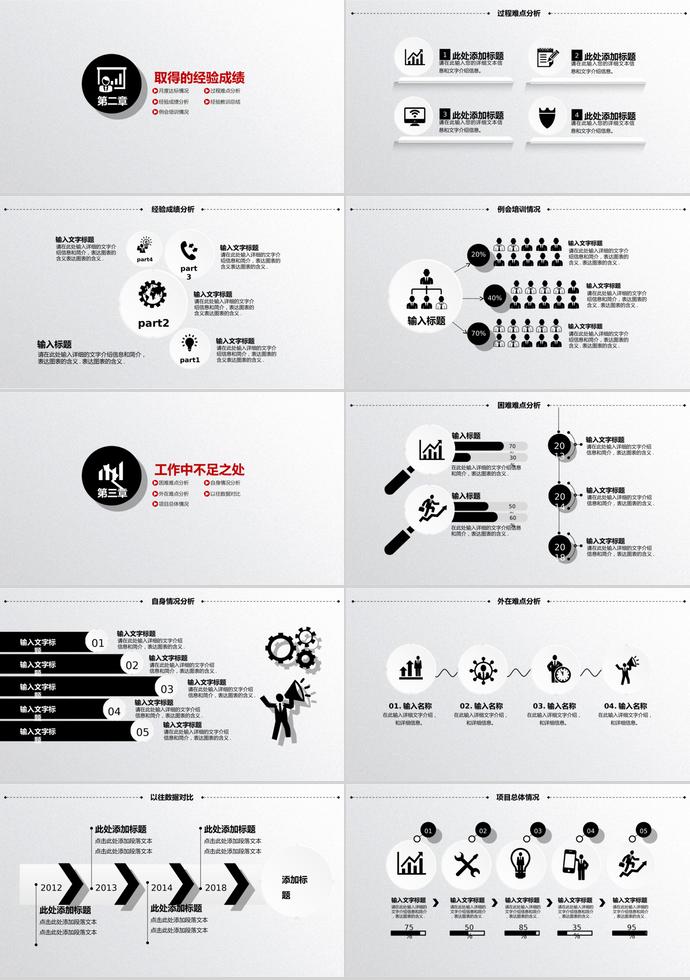 黑色系創(chuàng)意風(fēng)禁毒宣傳公安緝毒ppt模板-1