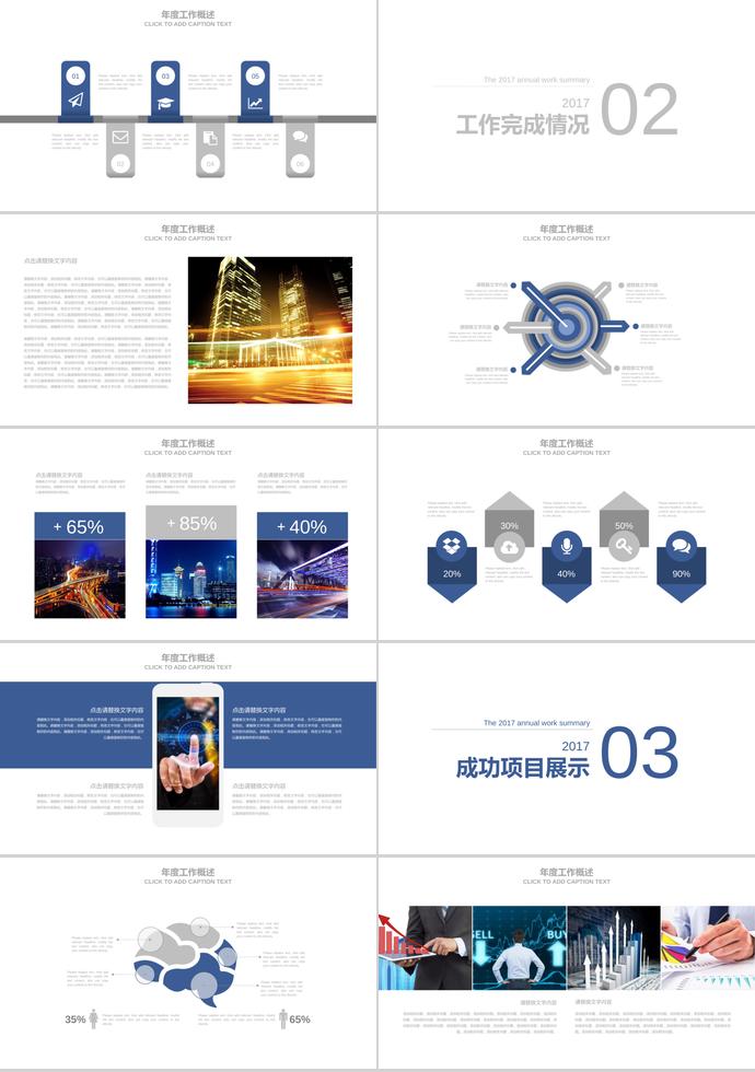 白色系簡(jiǎn)潔風(fēng)禁毒教育ppt模板下載-1