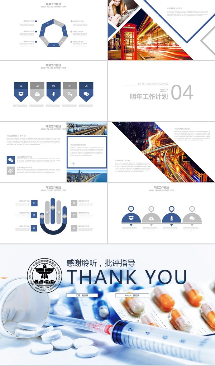 白色系簡(jiǎn)潔風(fēng)禁毒教育ppt模板下載-2