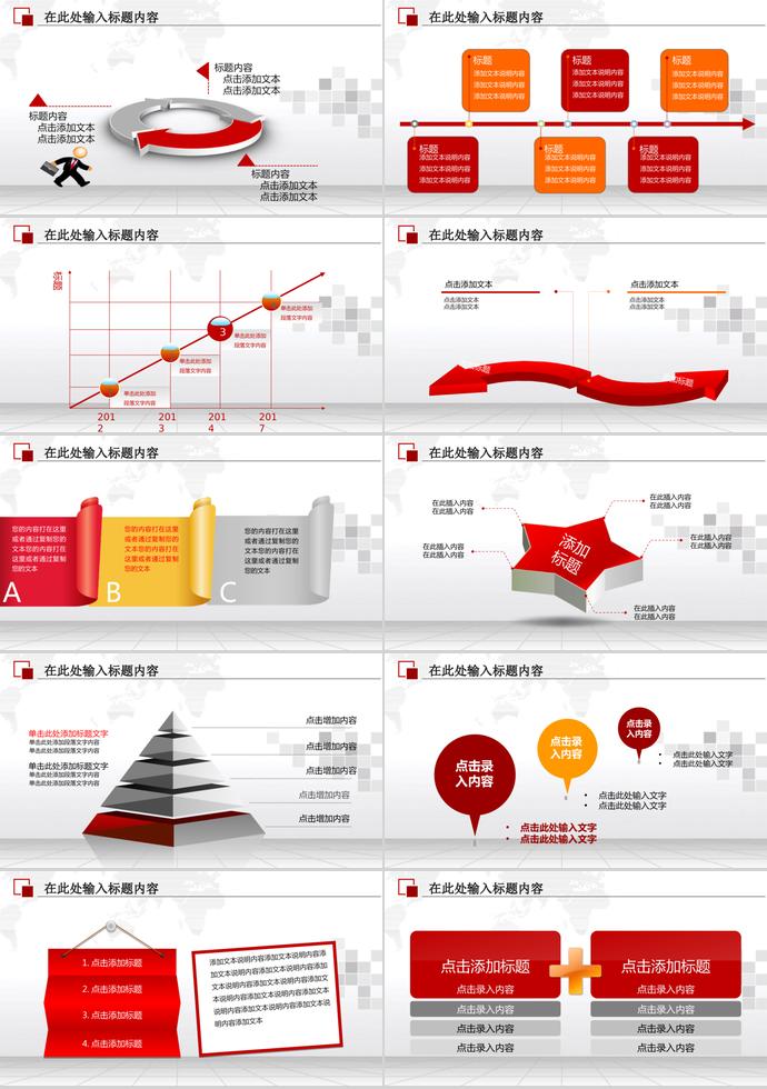 白色系商務風禁毒委員會ppt模板-1