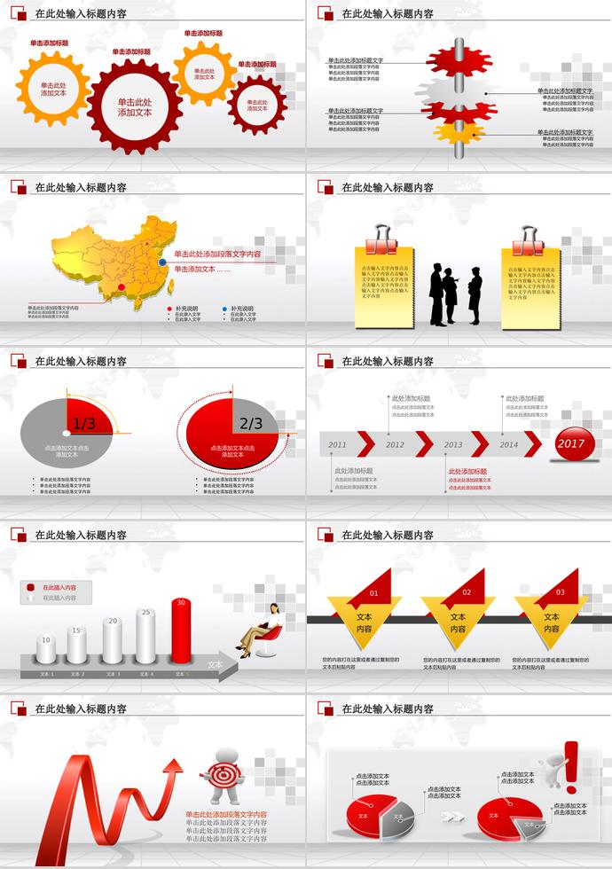 白色系商務風禁毒委員會ppt模板-2