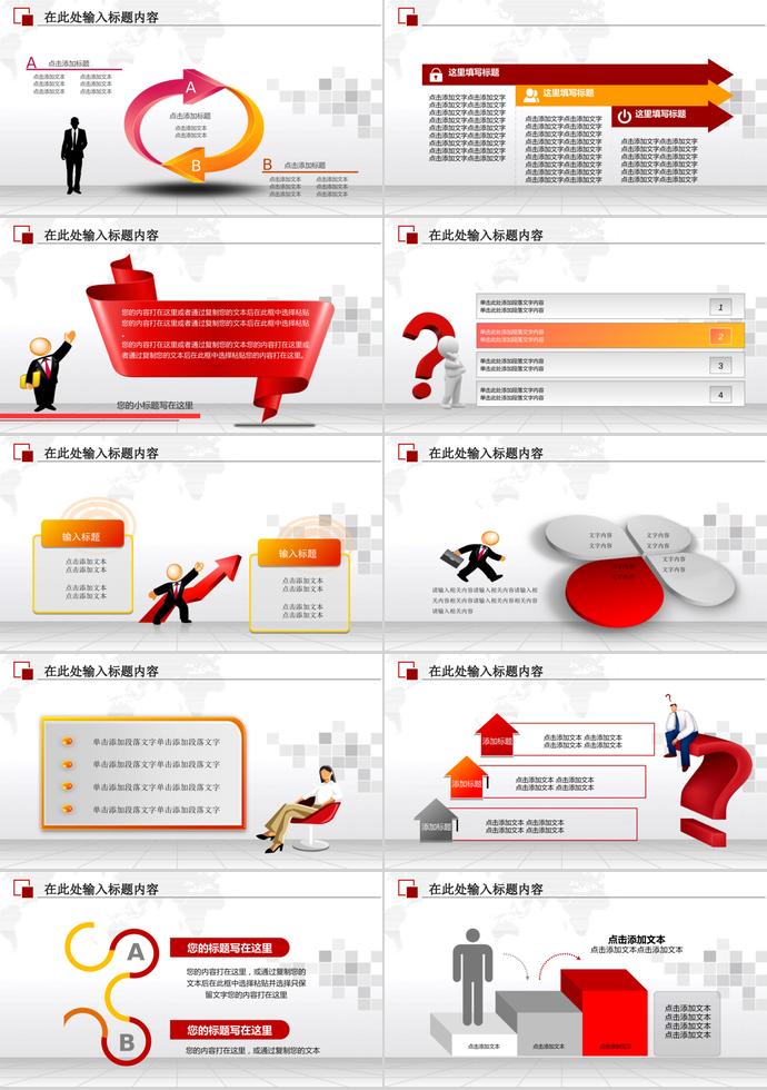 白色系商務風禁毒委員會ppt模板-3