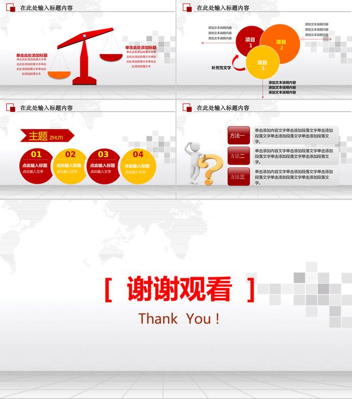 白色系商務風禁毒委員會ppt模板-4