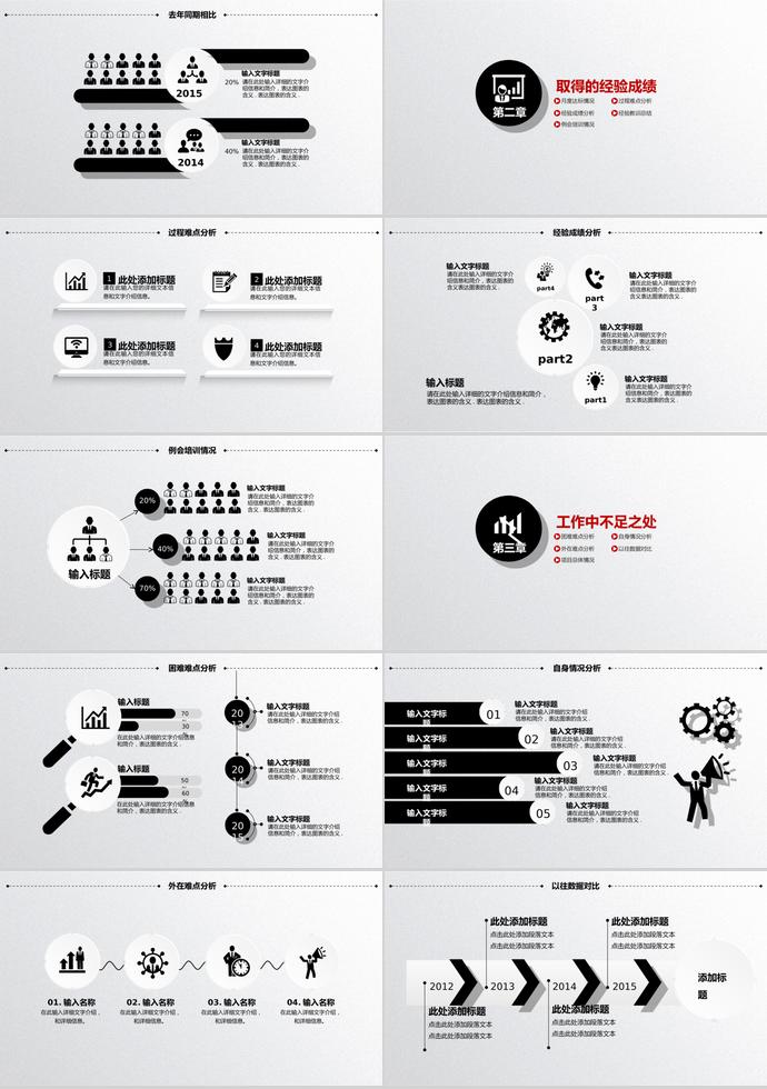 黑色系卡通風(fēng)禁毒教育ppt模板-1