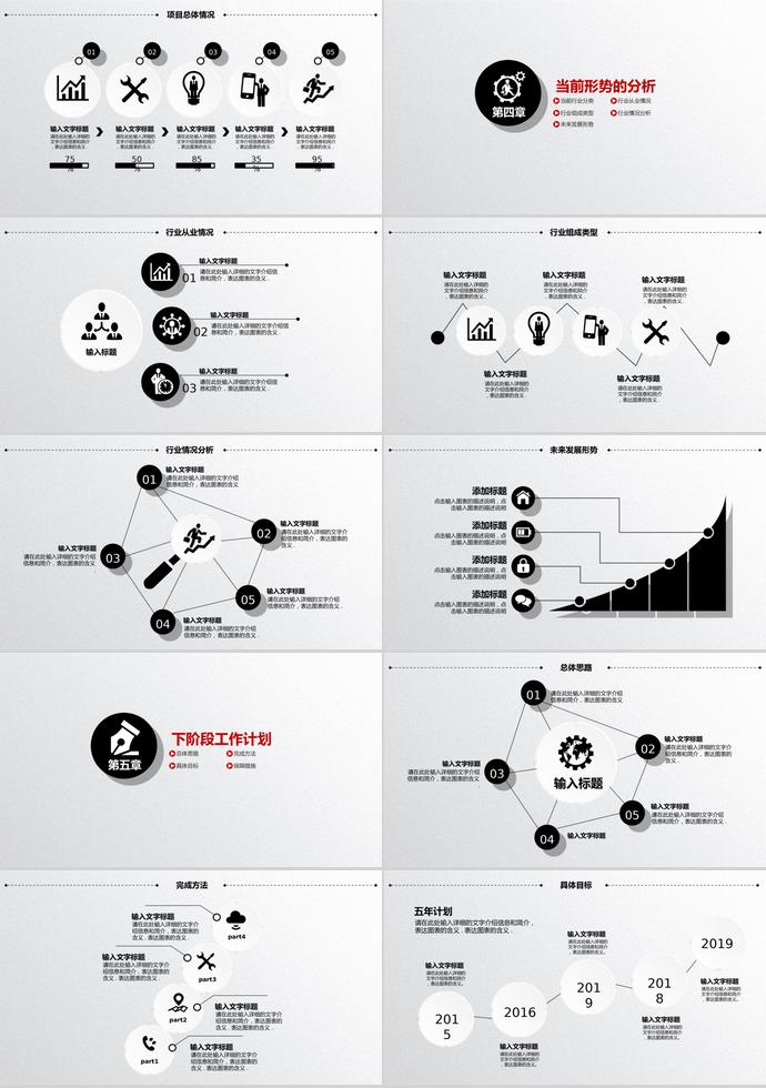 黑色系卡通風(fēng)禁毒教育ppt模板-2