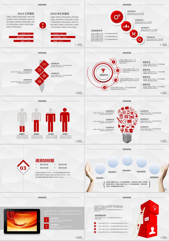 石榴紅簡約風拒絕毒品珍愛生命ppt模板-1