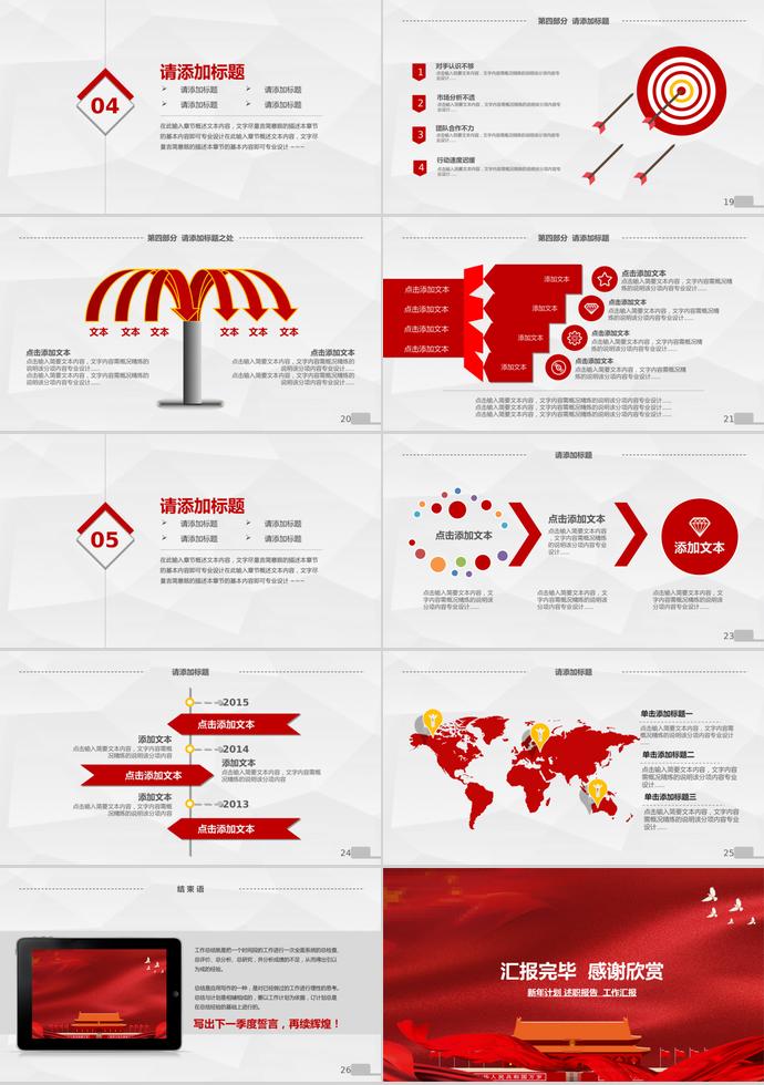 石榴紅簡約風拒絕毒品珍愛生命ppt模板-2