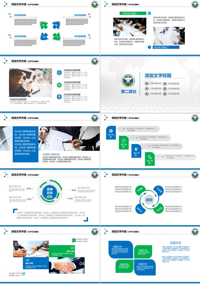 藍色簡約風(fēng)禁毒委員會工作ppt模板-1