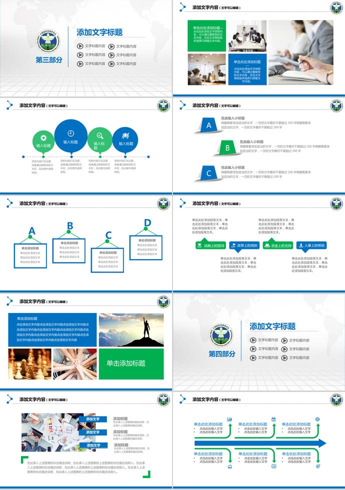 藍色簡約風(fēng)禁毒委員會工作ppt模板-2