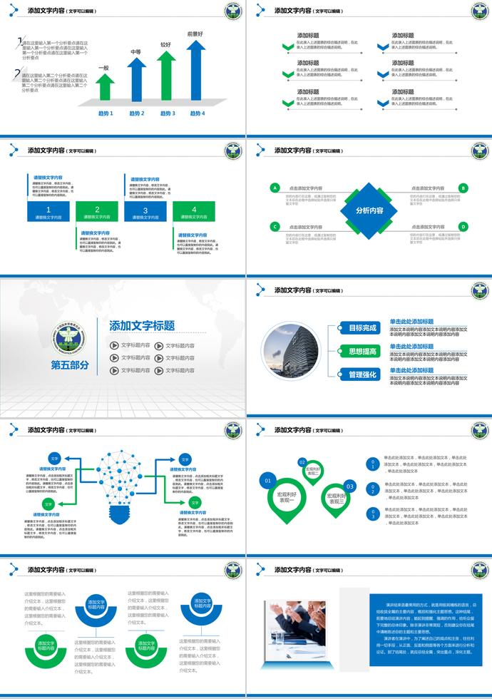 藍色簡約風(fēng)禁毒委員會工作ppt模板-3