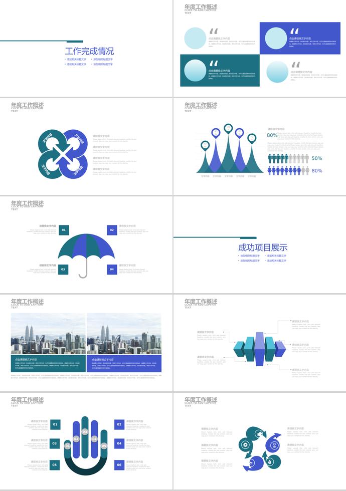 藍(lán)色系時(shí)尚風(fēng)格禁毒教育ppt模板-1